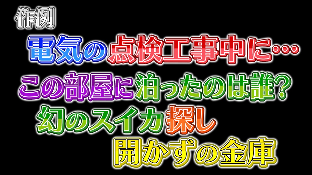 あおり系テロップ061  Fanning telop 061