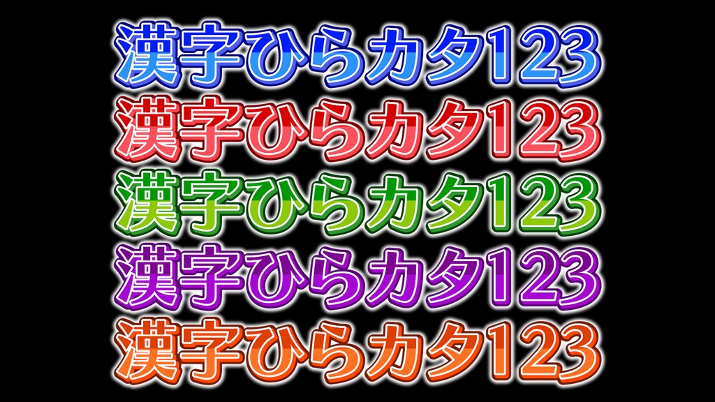 あおり系テロップ061 Fanning telop 061