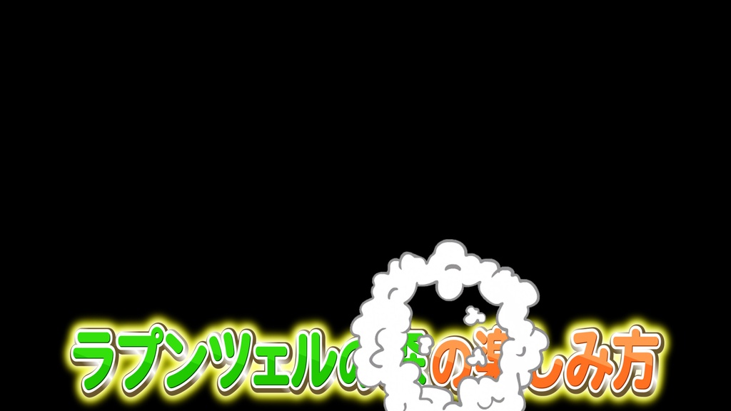 本当に使えるテロップ用無料CG9種-3 / 9 Free CG Effects for Subtitles You Can Actually Use - Vol. 3