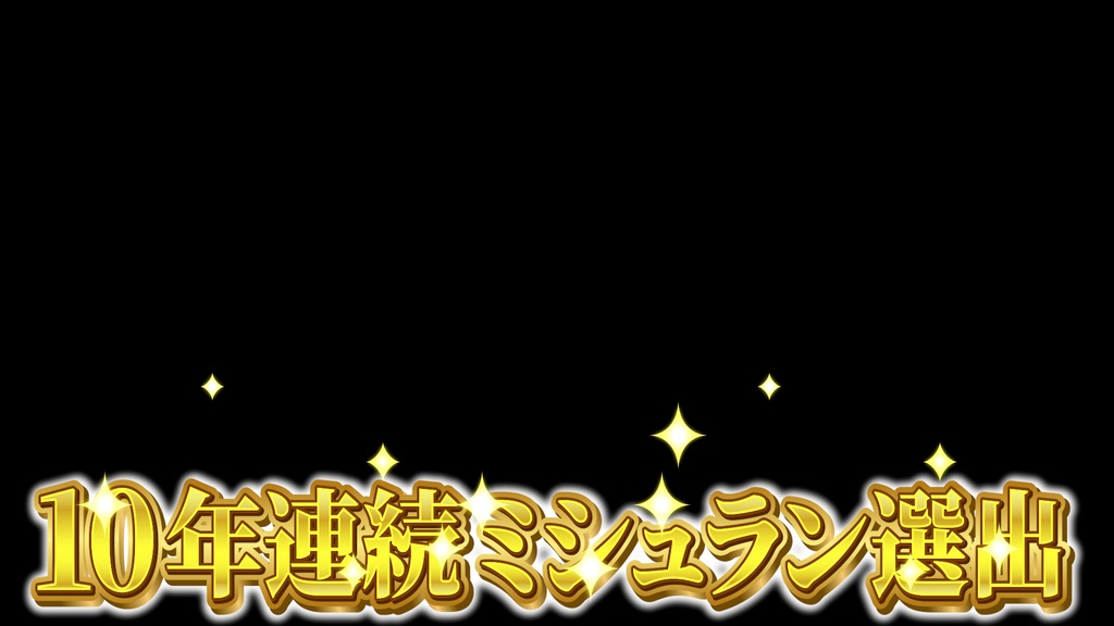 本当に使えるテロップ用無料CG9種-3 / 9 Free CG Effects for Subtitles You Can Actually Use - Vol. 3
