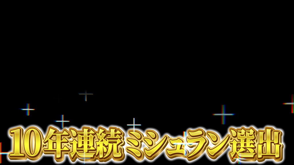本当に使えるテロップ用無料CG9種-3 / 9 Free CG Effects for Subtitles You Can Actually Use - Vol. 3