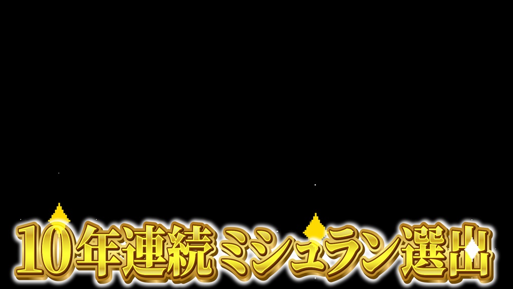 本当に使えるテロップ用無料CG9種-3 / 9 Free CG Effects for Subtitles You Can Actually Use - Vol. 3
