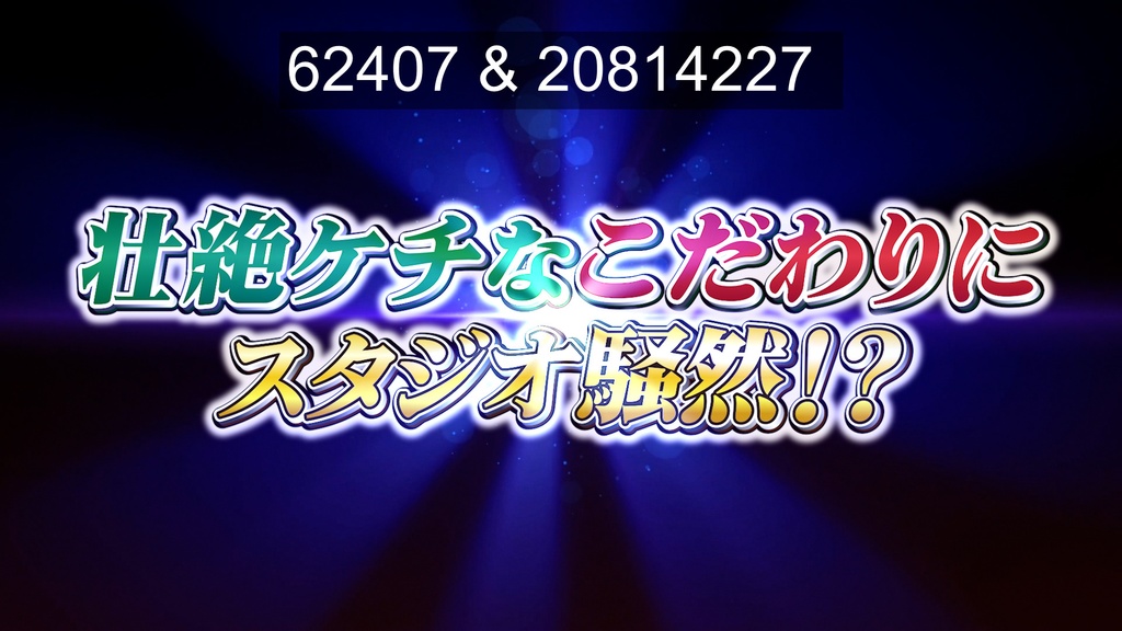 本当に使えるテロップ用無料CG9種-3 / 9 Free CG Effects for Subtitles You Can Actually Use - Vol. 3