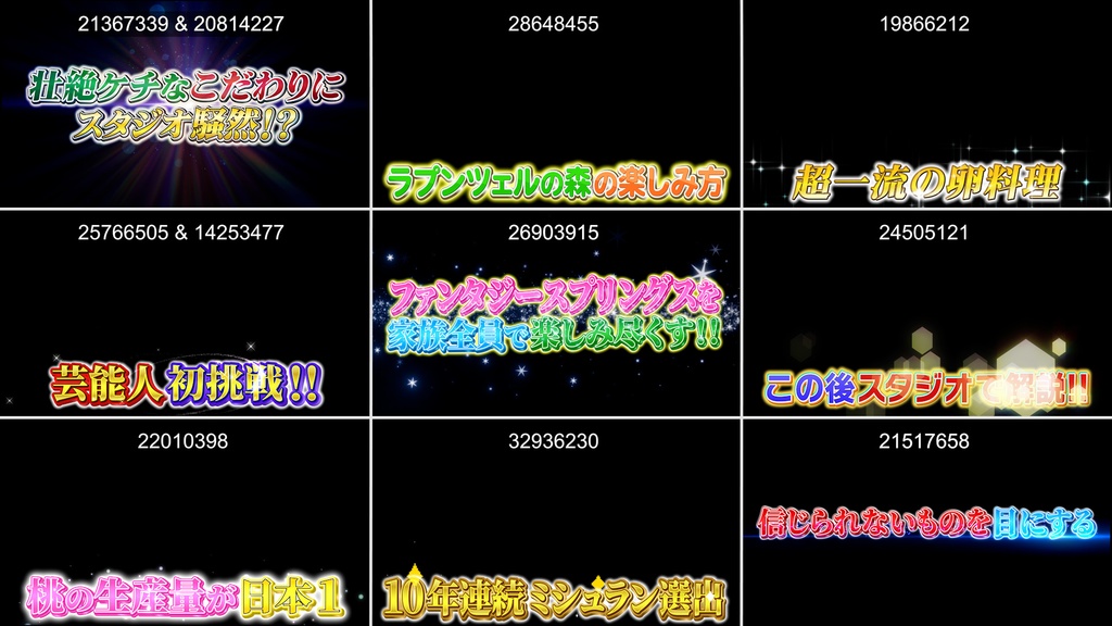 本当に使えるテロップ用無料CG9種-3 / 9 Free CG Effects for Subtitles You Can Actually Use - Vol. 3