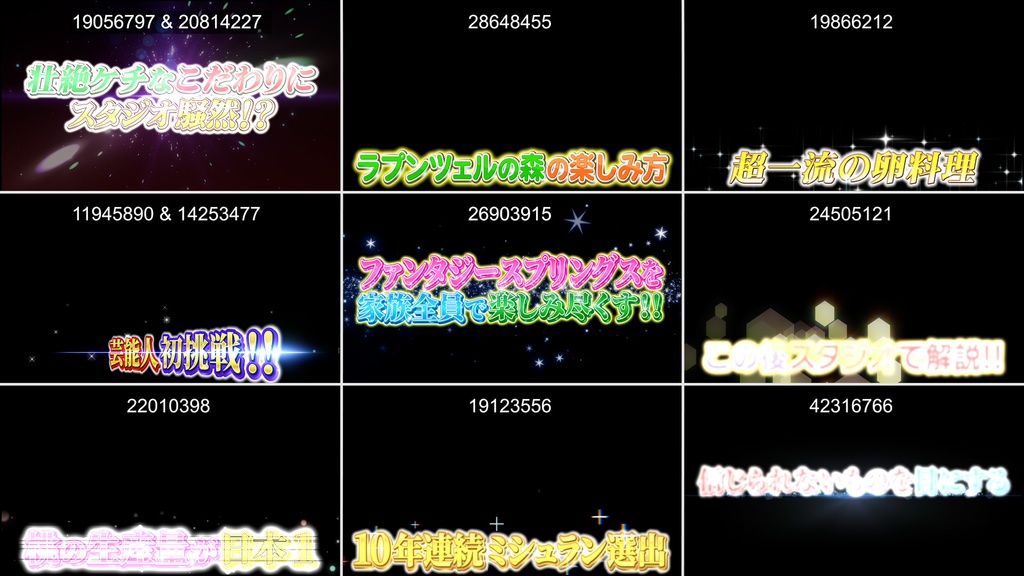 本当に使えるテロップ用無料CG9種-3 / 9 Free CG Effects for Subtitles You Can Actually Use - Vol. 3