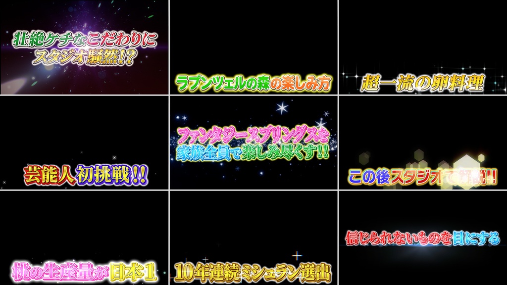 本当に使えるテロップ用無料CG9種-3 / 9 Free CG Effects for Subtitles You Can Actually Use - Vol. 3