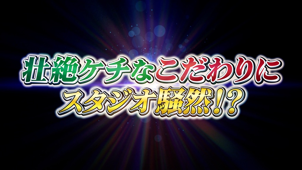 本当に使えるテロップ用無料CG9種-3 / 9 Free CG Effects for Subtitles You Can Actually Use - Vol. 3