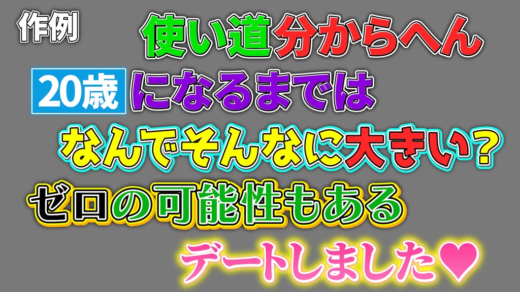 コメントフォローテロップ45 Comment Follow Telop 45