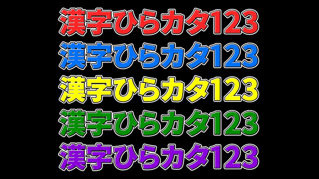 コメントフォローテロップ45 Comment Follow Telop 45