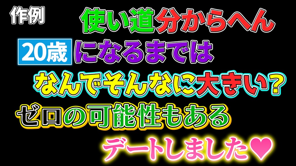 コメントフォローテロップ45 Comment Follow Telop 45