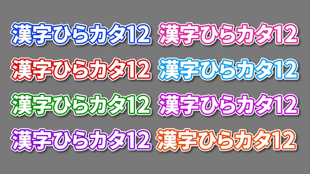 バラエティ番組テロップ無料版19   Variety show subtitles free version 19