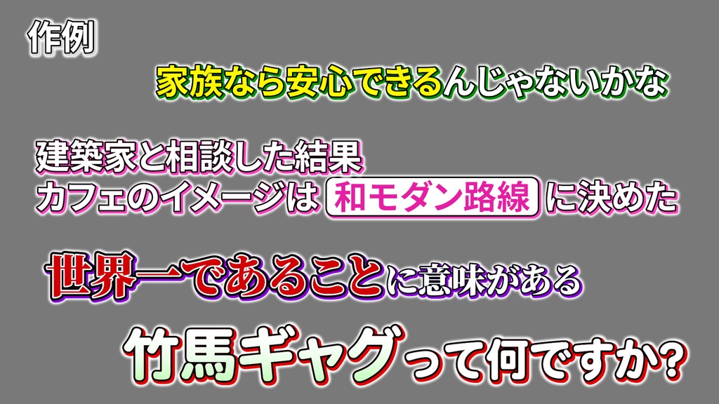 コメントフォローテロップ46 Comment Follow Telop 46