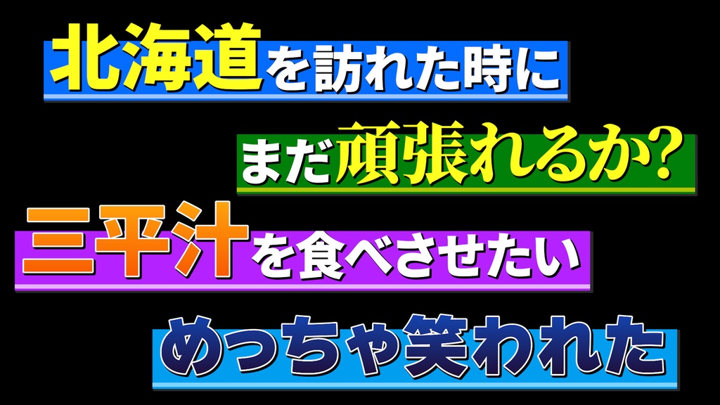 コメントフォローテロップ47 Comment Follow Telop 47