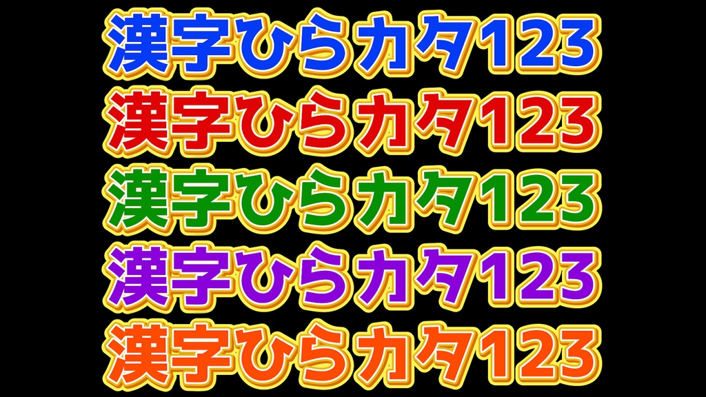 あおり系テロップ062 Fanning telop 062
