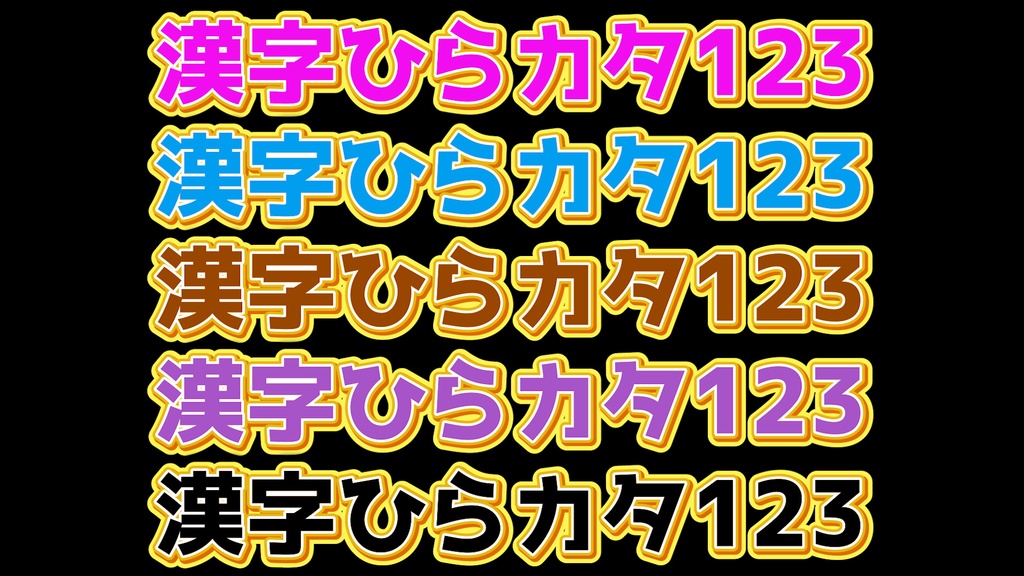 あおり系テロップ062 Fanning telop 062