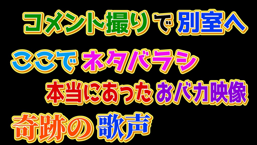 あおり系テロップ062 Fanning telop 062