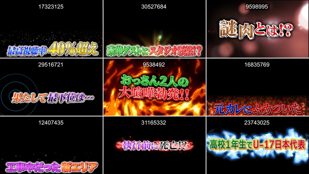 本当に使えるテロップ用無料CG9種-4 / 9 Free CG Effects for Subtitles You Can Actually Use - Vol. 4