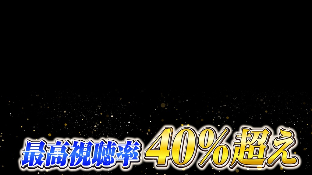 本当に使えるテロップ用無料CG9種-4 / 9 Free CG Effects for Subtitles You Can Actually Use - Vol. 4