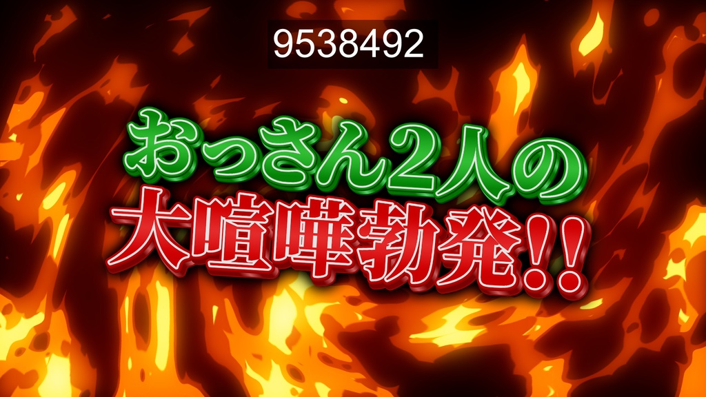 本当に使えるテロップ用無料CG9種-4 / 9 Free CG Effects for Subtitles You Can Actually Use - Vol. 4