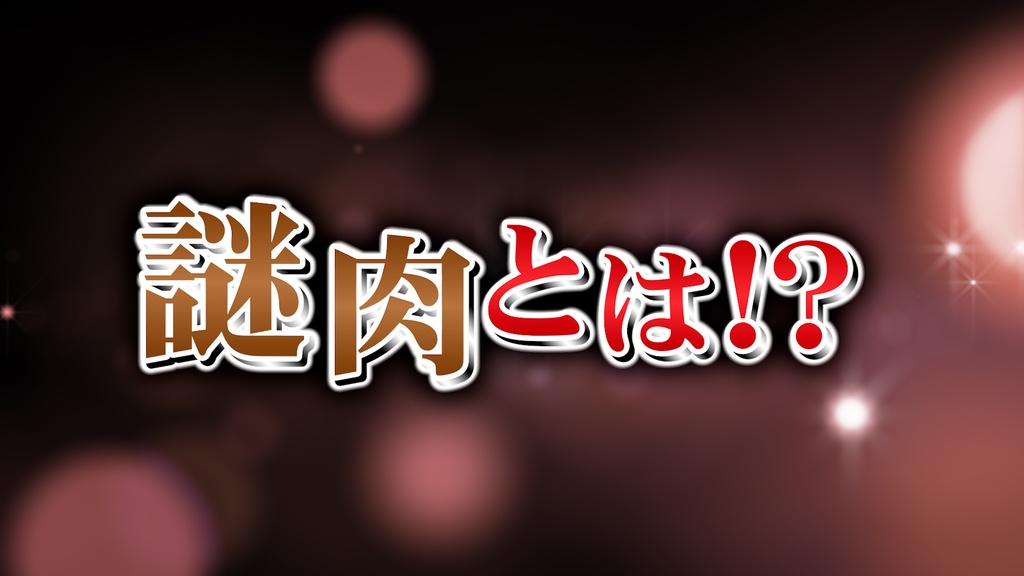 本当に使えるテロップ用無料CG9種-4 / 9 Free CG Effects for Subtitles You Can Actually Use - Vol. 4