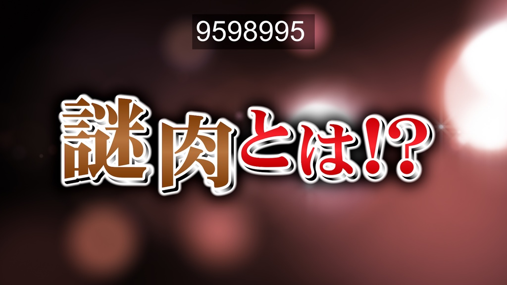 本当に使えるテロップ用無料CG9種-4 / 9 Free CG Effects for Subtitles You Can Actually Use - Vol. 4