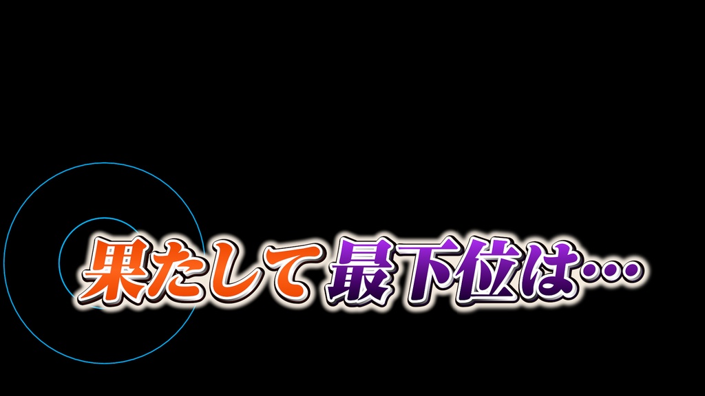 本当に使えるテロップ用無料CG9種-4 / 9 Free CG Effects for Subtitles You Can Actually Use - Vol. 4