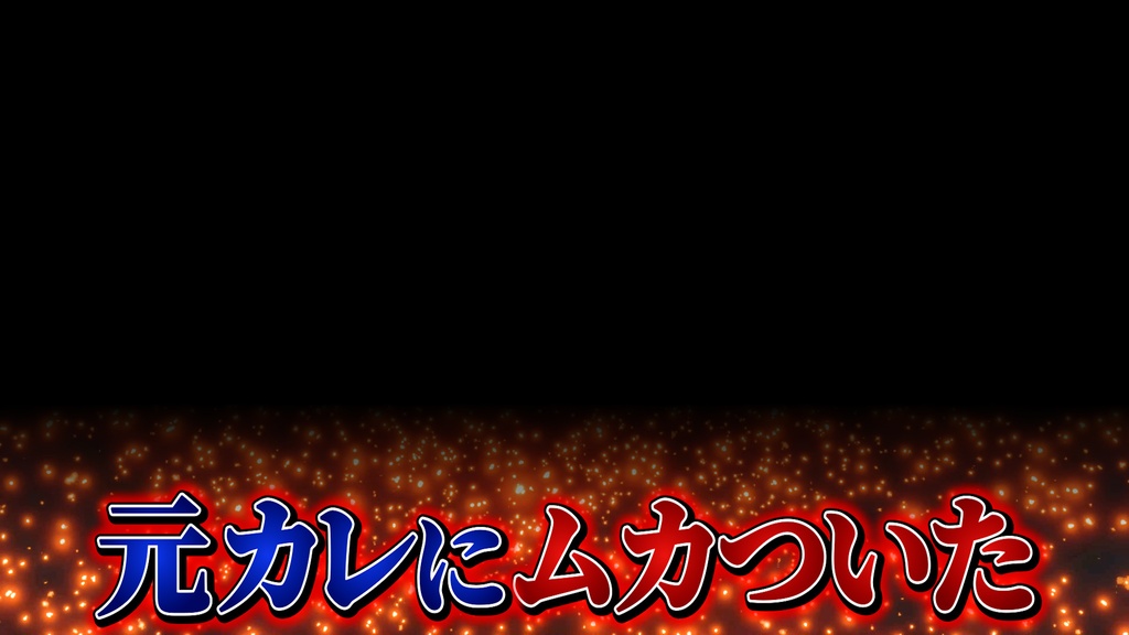 本当に使えるテロップ用無料CG9種-4 / 9 Free CG Effects for Subtitles You Can Actually Use - Vol. 4