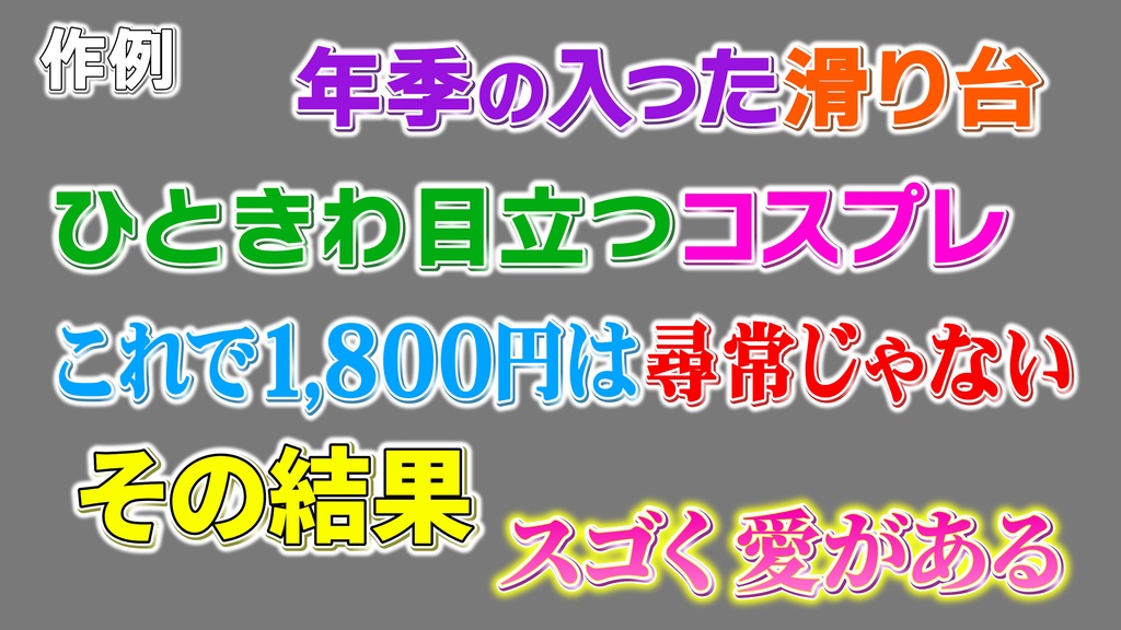 バラエティー番組テロップ031 Variety show Telop 031