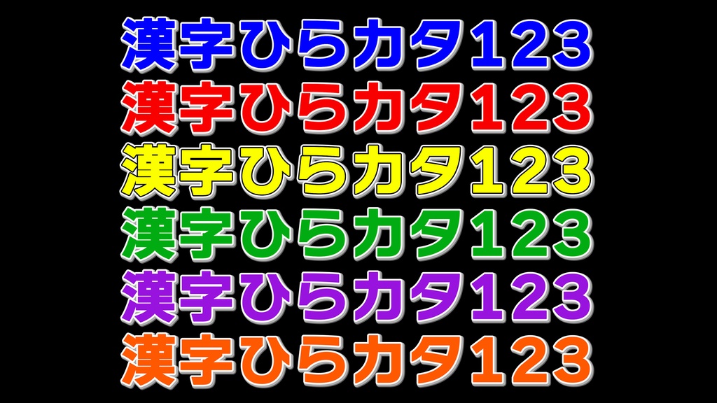 バラエティー番組テロップ031 Variety show Telop 031