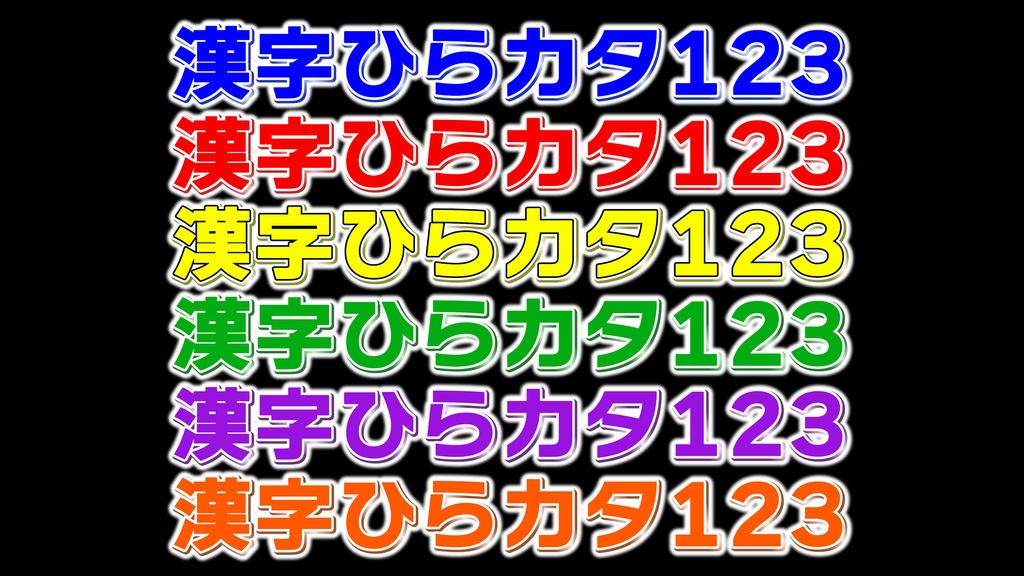 バラエティー番組テロップ031 Variety show Telop 031