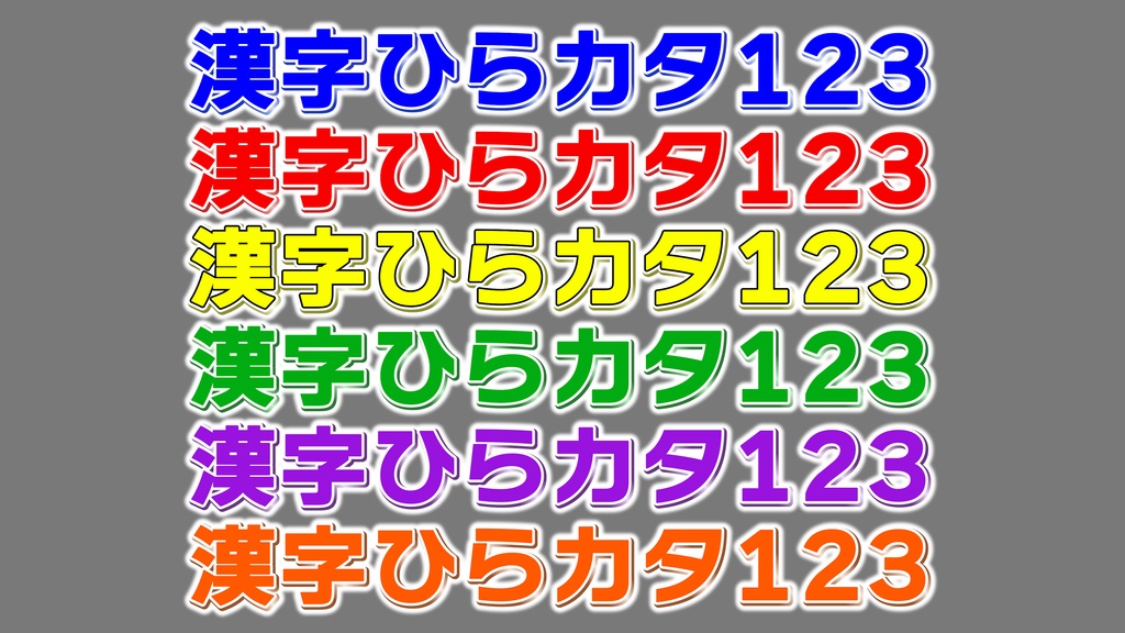 バラエティー番組テロップ031 Variety show Telop 031