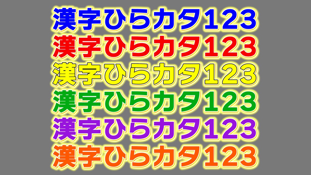 バラエティー番組テロップ031 Variety show Telop 031