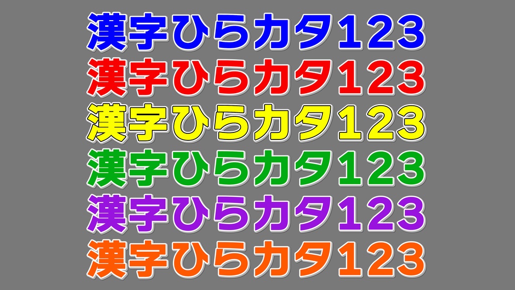 バラエティー番組テロップ031 Variety show Telop 031