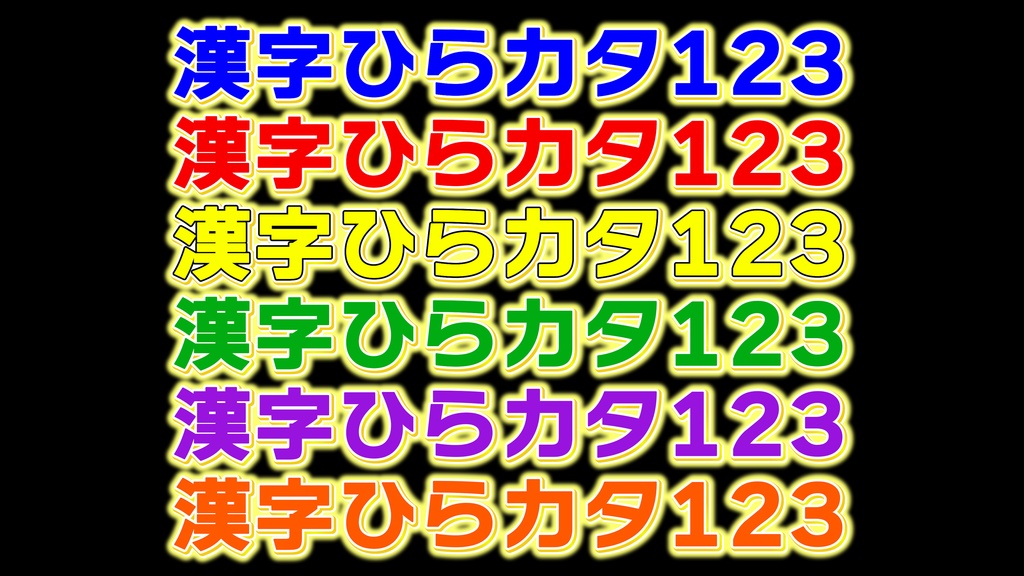 バラエティー番組テロップ031 Variety show Telop 031