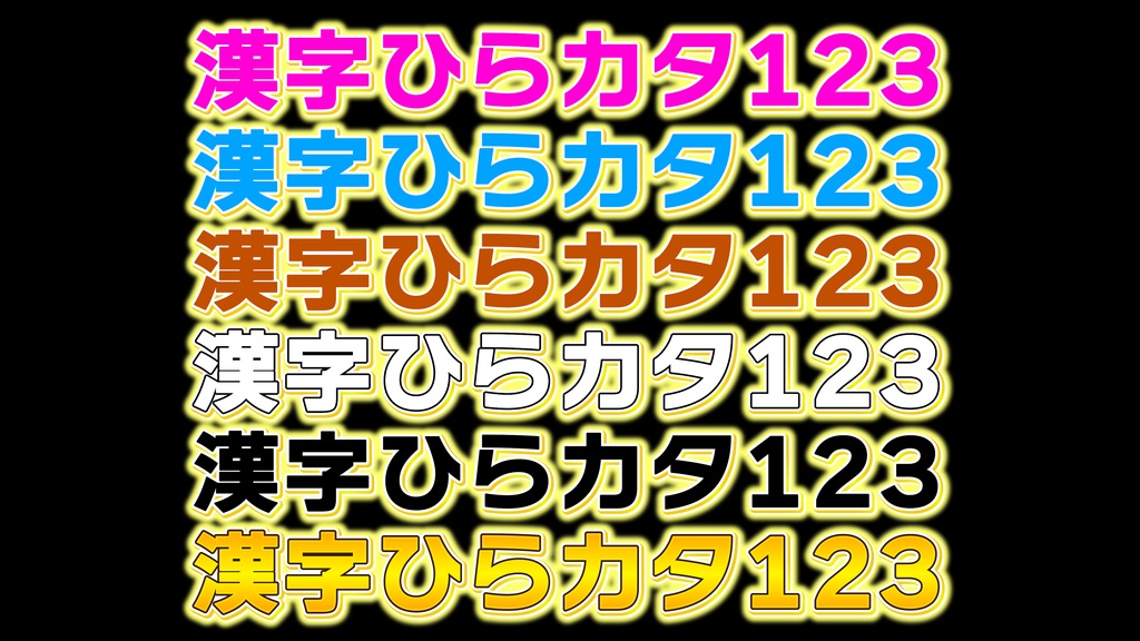 バラエティー番組テロップ031 Variety show Telop 031