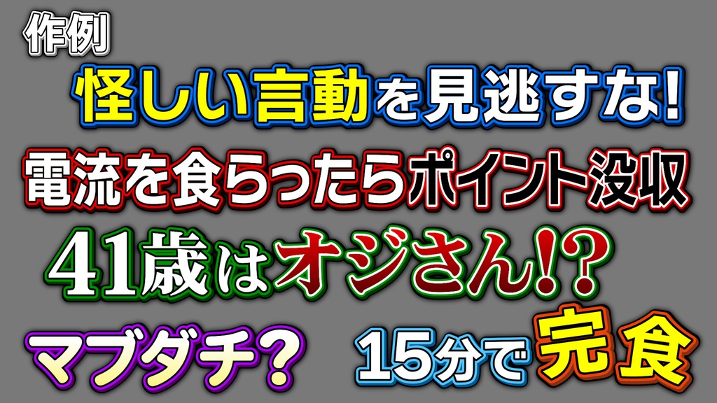 あおり系テロップ063 Fanning telop 063