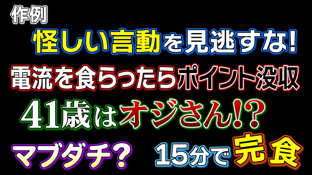 あおり系テロップ063 Fanning telop 063
