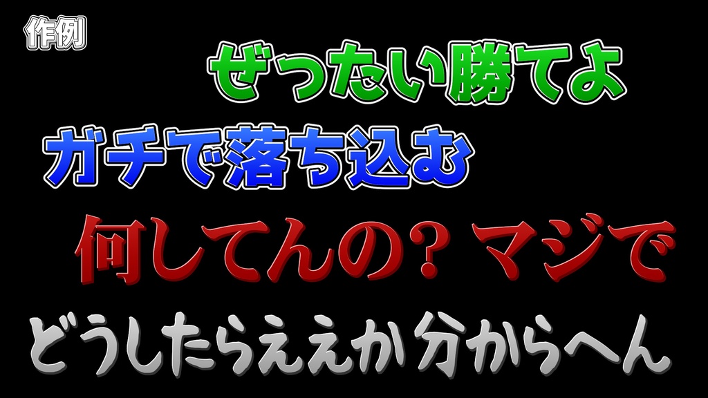 コメントフォローテロップ49 Comment Follow Telop 49