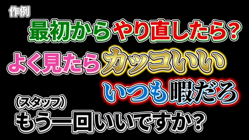 コメントフォローテロップ49 Comment Follow Telop 49