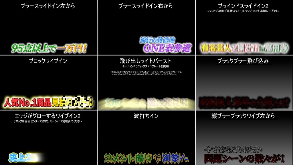 テロップ動き9種-8 / 9 Types of Subtitle Movement-8