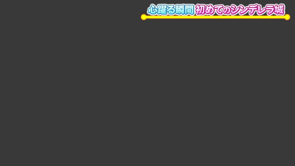 バラエティ番組用サイドスーパー9種-5 / 9 Side Supers for Variety Program-5