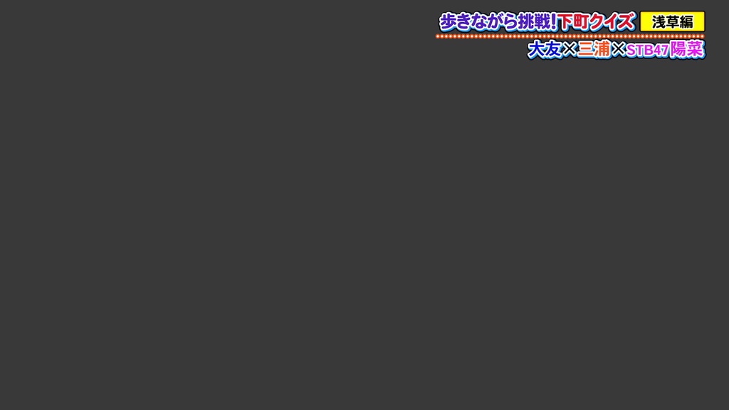 バラエティ番組用サイドスーパー9種-5 / 9 Side Supers for Variety Program-5