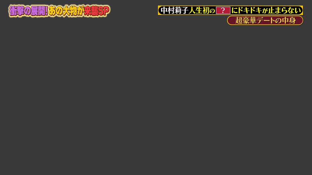 バラエティ番組用サイドスーパー9種-5 / 9 Side Supers for Variety Program-5