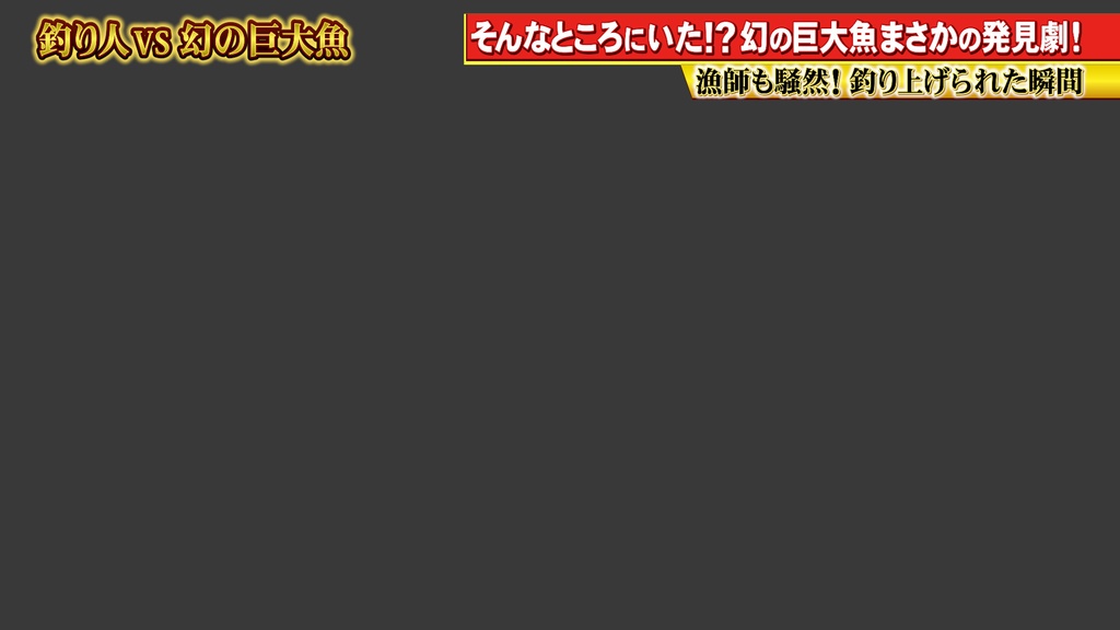 バラエティ番組用サイドスーパー9種-5 / 9 Side Supers for Variety Program-5