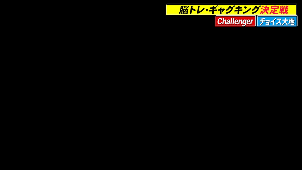 バラエティ番組用サイドスーパー9種-6 / 9 Side Supers for Variety Program-6