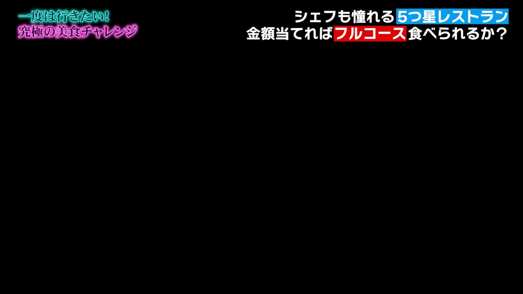 バラエティ番組用サイドスーパー9種-6 / 9 Side Supers for Variety Program-6