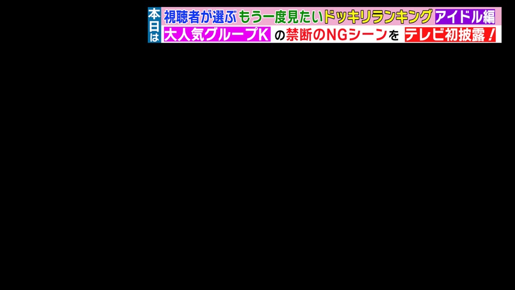 バラエティ番組用サイドスーパー9種-6 / 9 Side Supers for Variety Program-6