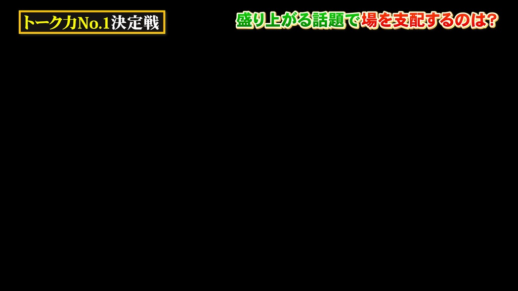 バラエティ番組用サイドスーパー9種-6 / 9 Side Supers for Variety Program-6