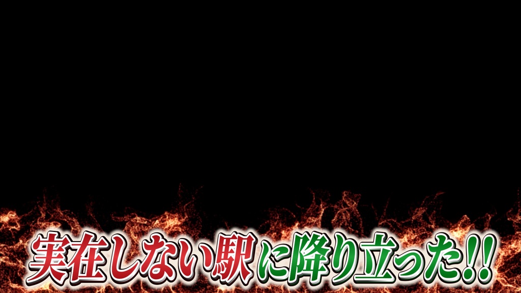本当に使えるテロップ用無料CG9種-5 / 9 Free CG Effects for Subtitles You Can Actually Use - Vol.5