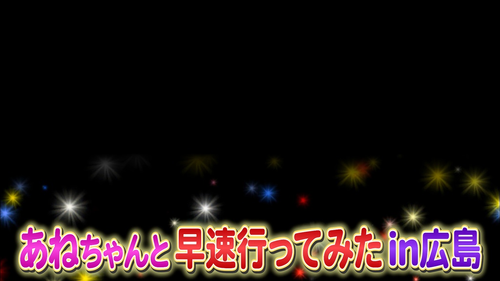 本当に使えるテロップ用無料CG9種-5 / 9 Free CG Effects for Subtitles You Can Actually Use - Vol.5